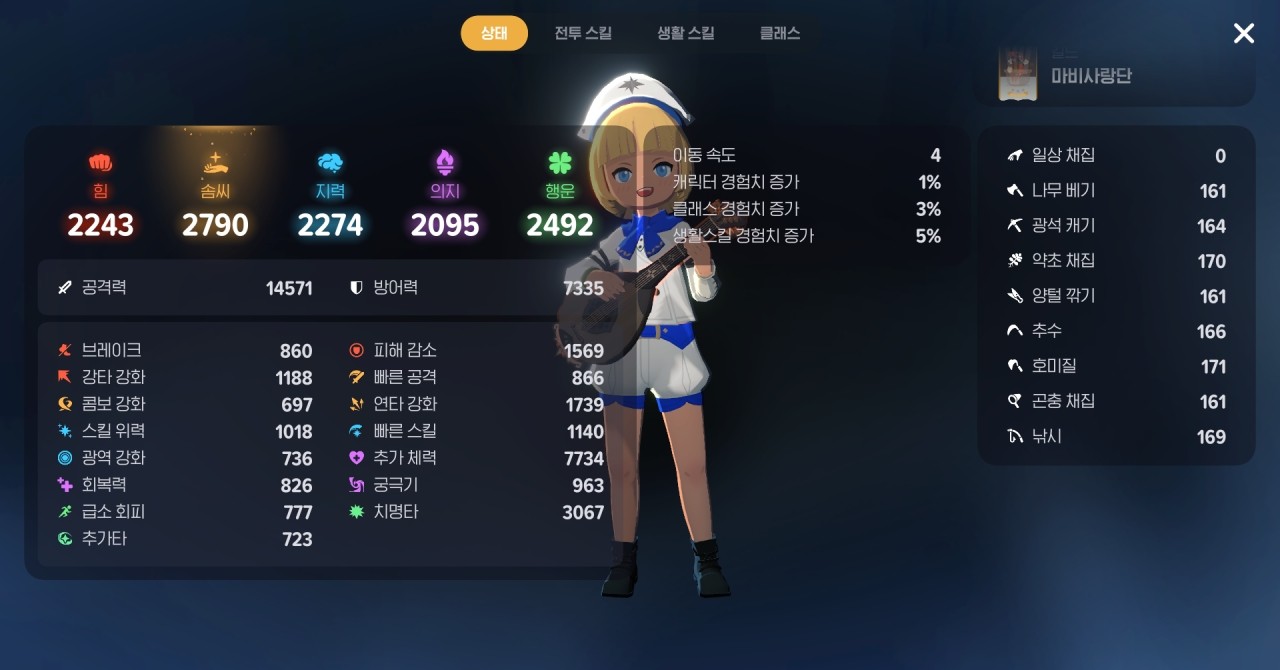 - 각 능력치가 실제 플레이에 어떤 영향을 미치는지 불명확하다. 필자만 해도 스킬 위력을 잔뜩 올렸다가 잘못했다는 걸 알고 치명타로 전환하기도 했다.