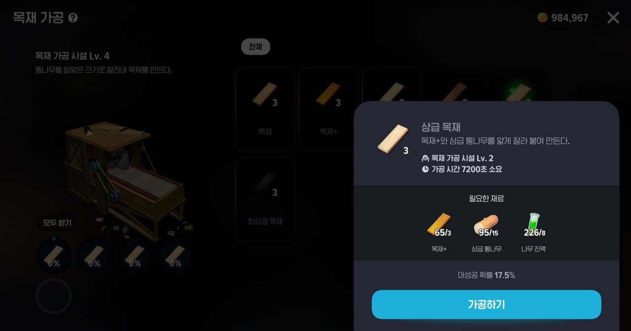 - 한 번에 한 칸씩만 진행되는 가공. 시간도 너무 오래 걸린다.