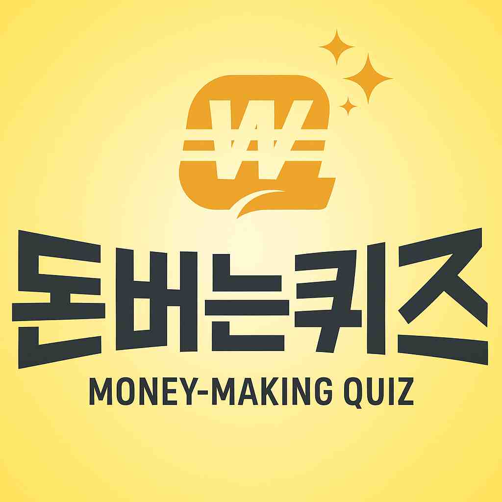 소휘 그린티샷캐시…캐시워크 돈버는퀴즈 정답