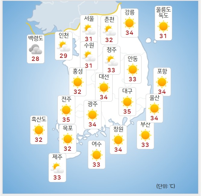 기상청= 오늘 오후 날씨