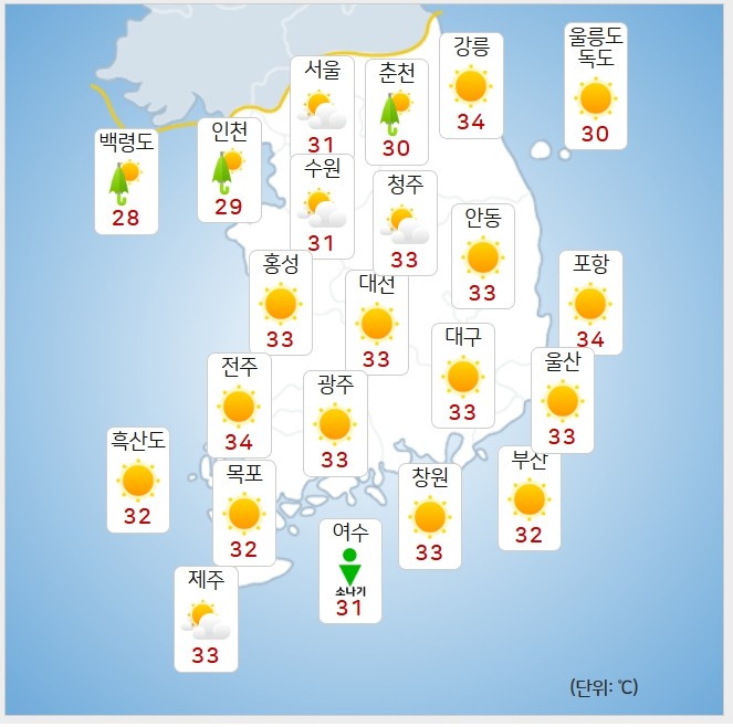 기상청= 오늘 오후 날씨
