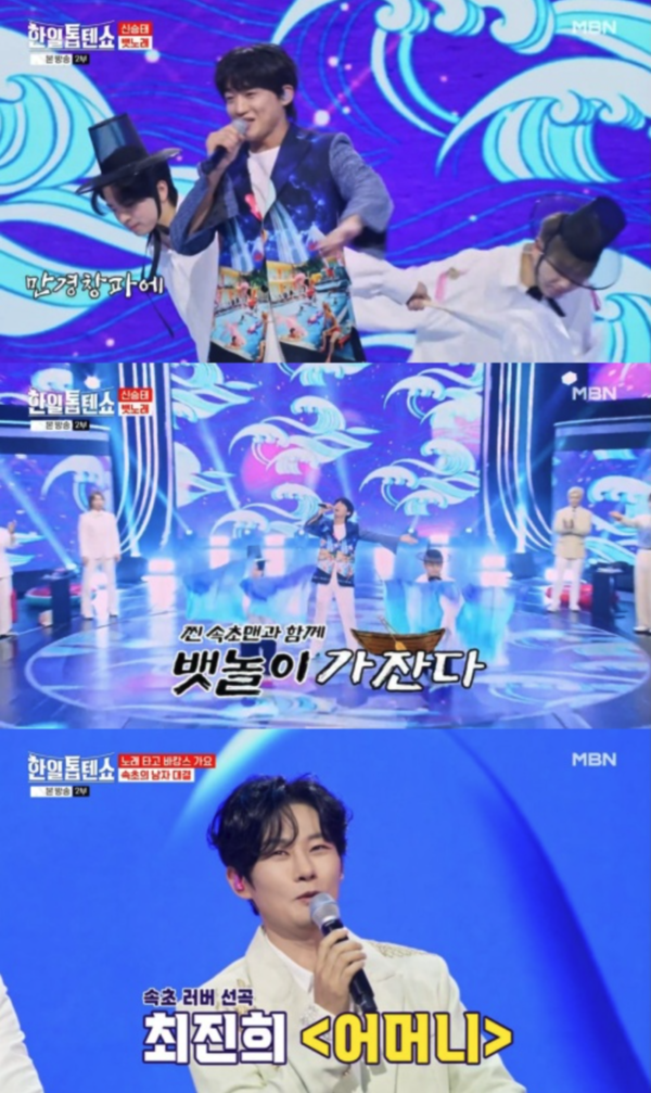 mbn 한일톱텐쇼