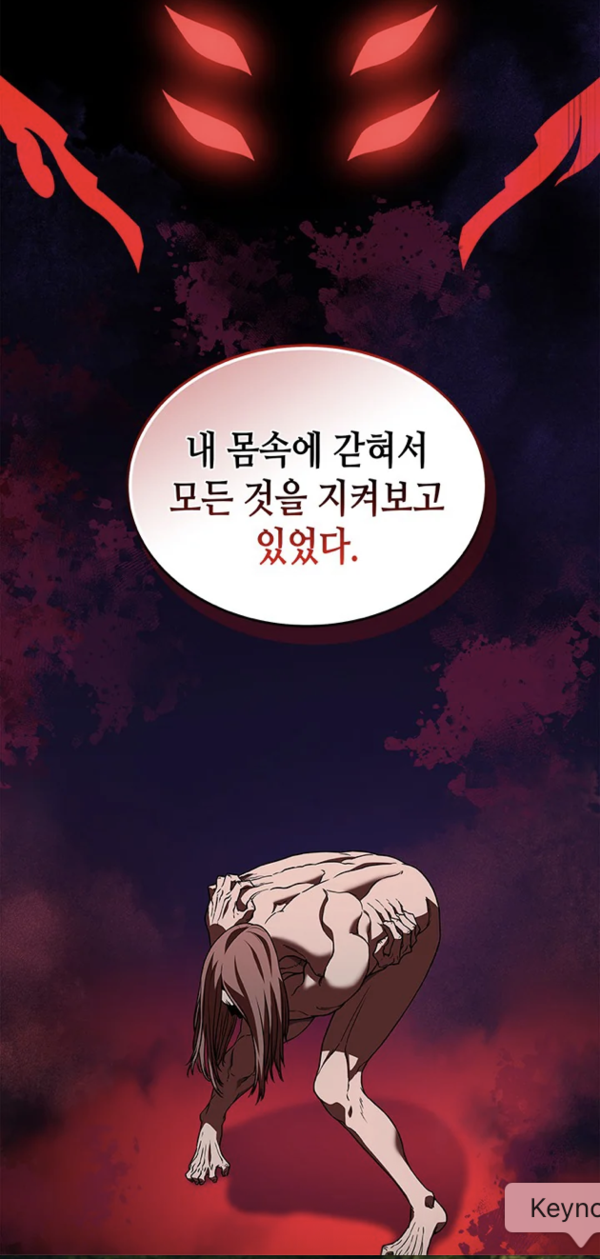 카카오페이지 ‘멸망급 데스나이트가 회귀함’.