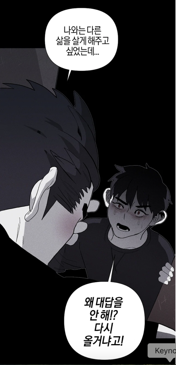 느와르 장인 이용우 작가 신작, ‘김상사 죽이기’.