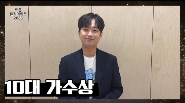 이찬원, 트롯뮤직어워즈 2025