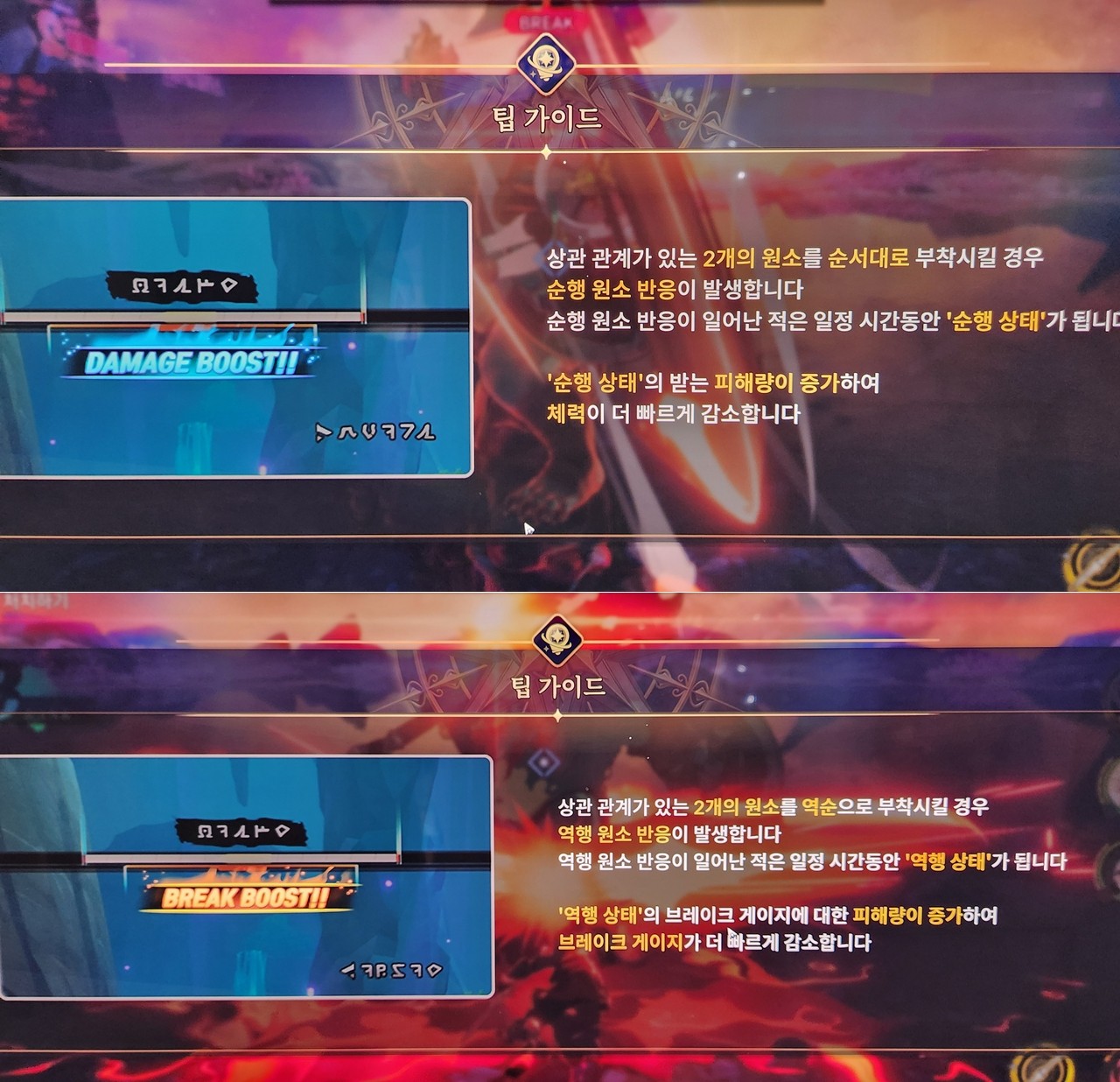 - 새롭게 추가된 순행과 역행 시스템