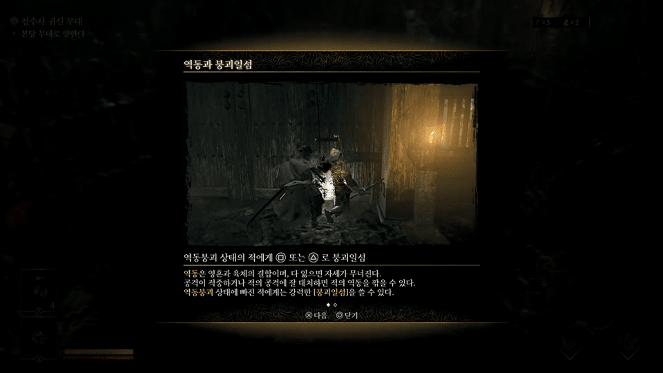 - 역동과 붕괴일섬이 중요하다