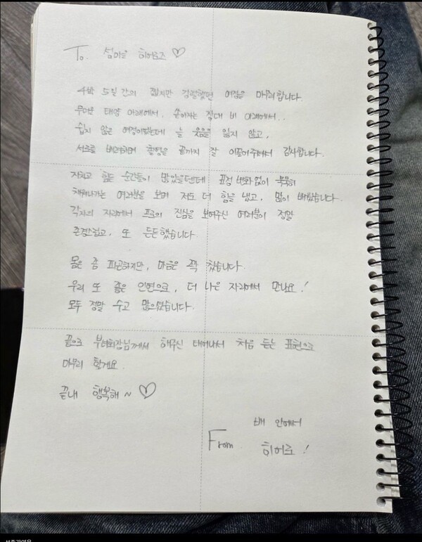 임영웅, 물고기뮤직