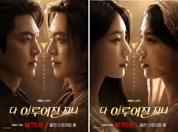 운명 같은 이야기를 담아낸 스페셜 전생 포스터가 공개되었다. 사진=넷플릭스