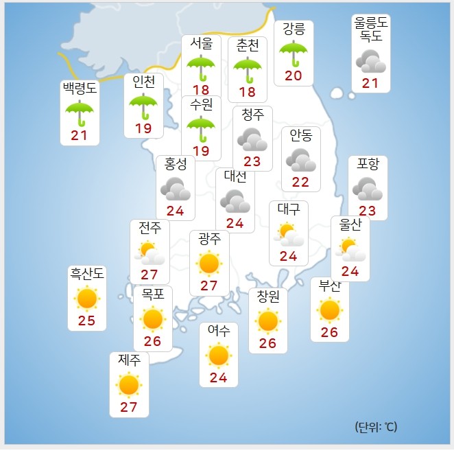 기상청= 오늘 오후 날씨