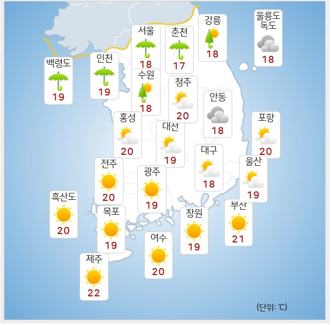 기상청= 오늘 오전 날씨