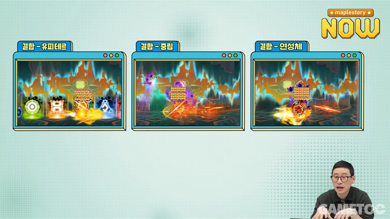 총 3개 형태로 나뉘게 된다 (사진=maplestory KR)