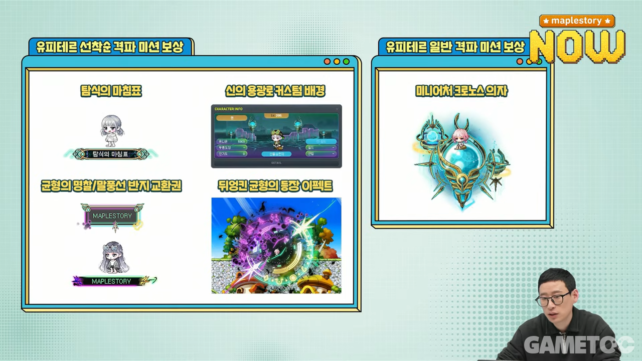 격파 이벤트 보상 (사진=maplestory KR)