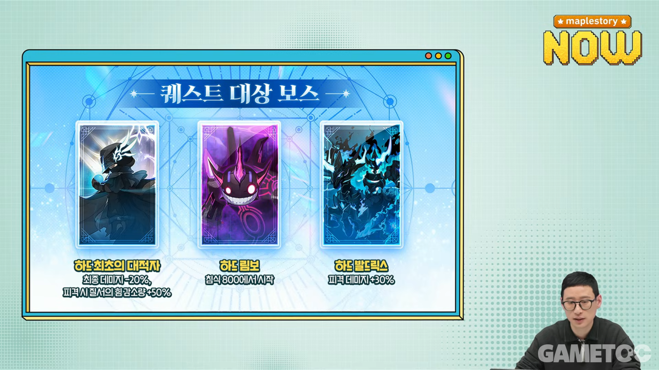 데스티니 무기 2차 해방이 진행된다 (사진=maplestory KR)