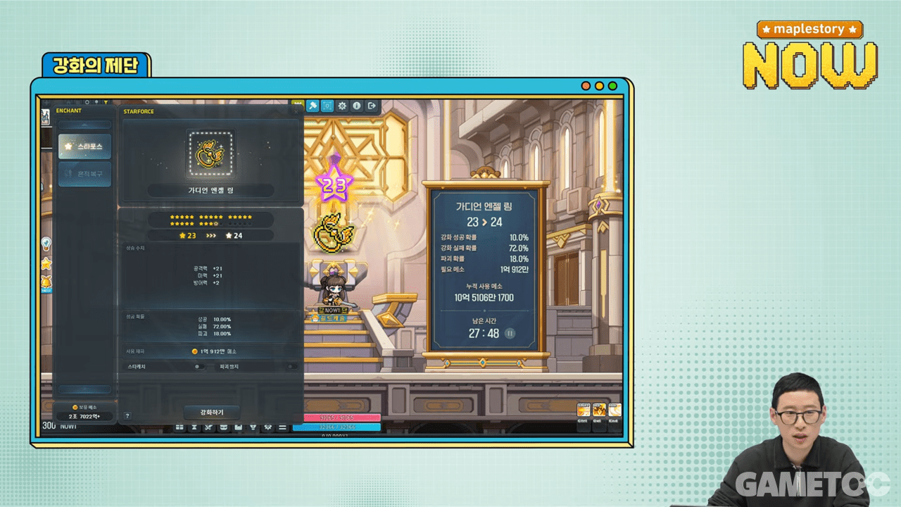 지난 이벤트 등으로 종종 등장했던 콘텐츠 (사진=maplestory KR)