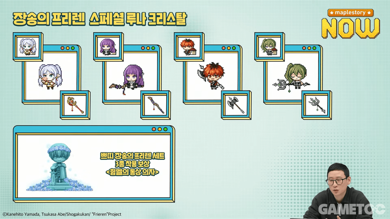 프리렌 캐릭터 베이스 자석펫이 출시된다 (사진=maplestory KR)