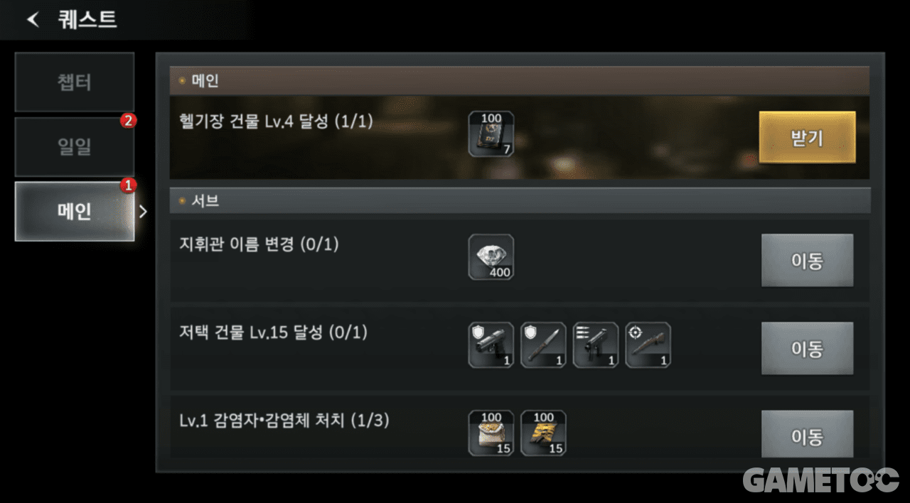 일단 초반은 최우선 목표만 잘 수행해도 문제 없다 (사진= 서동규 기자)