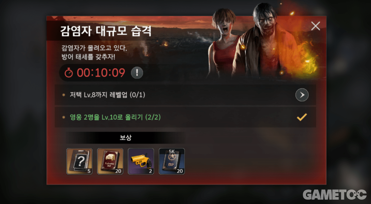 메인 퀘스트 도중 발생하는 대규모 습격 (사진= 서동규 기자)