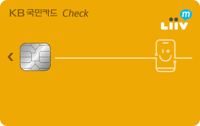 KB국민 체크카드
