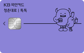 청춘대로 카드
