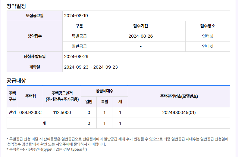 재공급 DMC센트럴자이