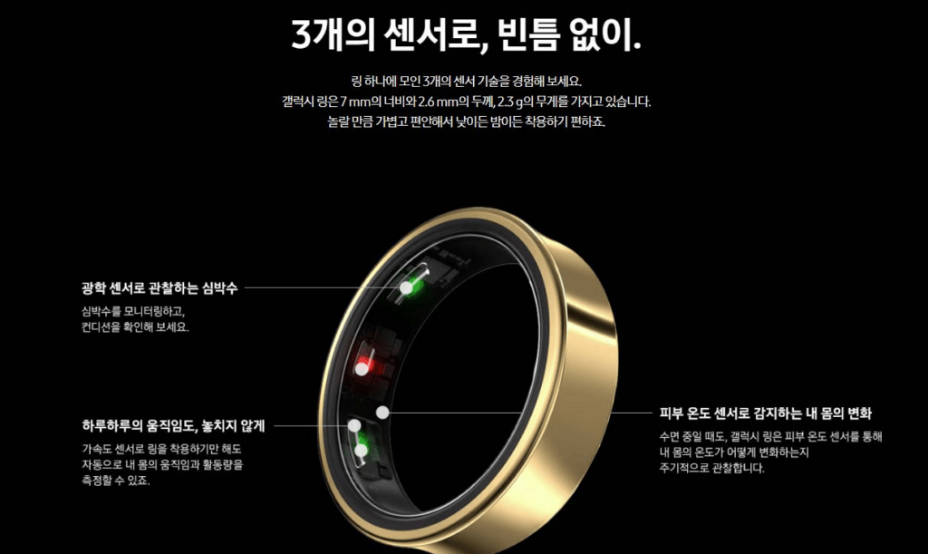 갤럭시 링