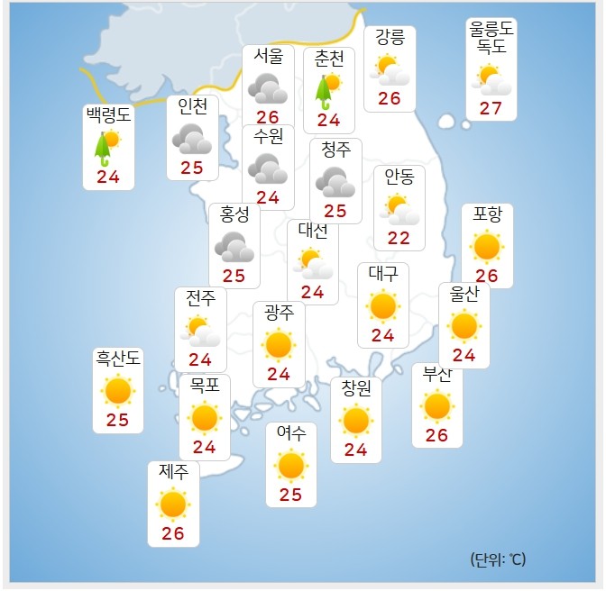 기상청= 오늘 오전 날씨