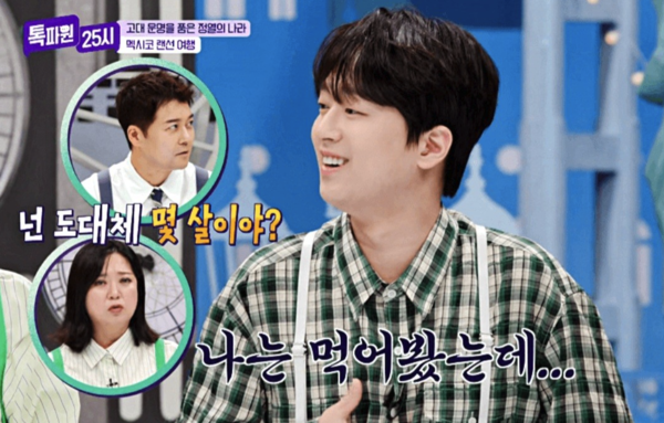 이찬원 "할머니가 조려준 메뚜기 먹었다" 96년생 충격 고백에 전현무 "넌 몇 살이야"