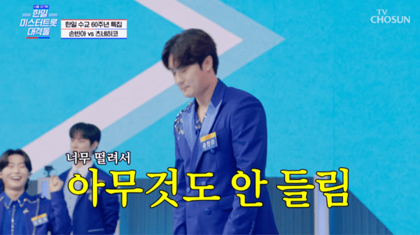 손빈아도 떨었다! 일본 트롯맨들의 충격적 실력에 강심장도 무너져