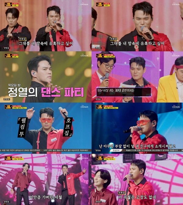 TV조선 사랑의콜센타, 천록담