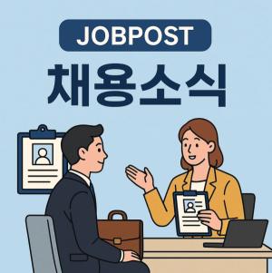 제주도 산하 공공기관 25명 통합채용…한국기술교육대·스마일게이트 등 청년층 대상 모집 이어져