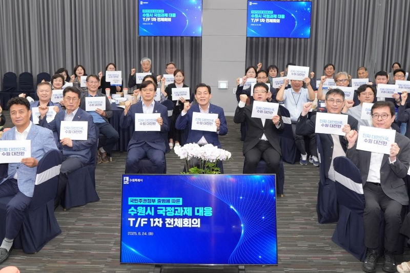 수원시 "국정과제 선도하겠다" 핵심사업 6개 발표