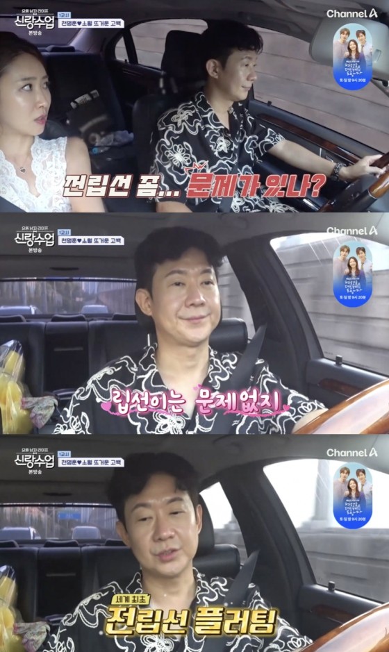 "전립선에 문제無" 천명훈, '미스차이나 출신' 여사친에 건강 플러팅[신랑수업][★밤TView]