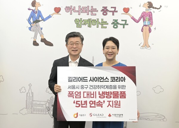 김길성 중구청장(왼쪽)과 최재연 길리어드 코리아 대표.