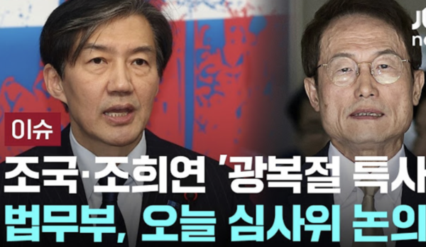 광복절 특사