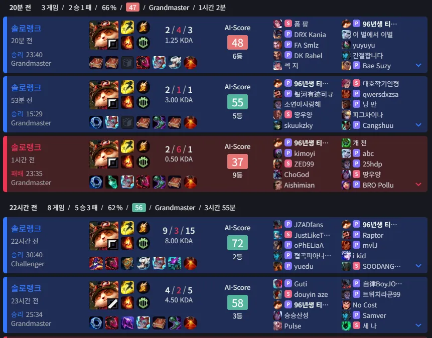 롤 전적 검색