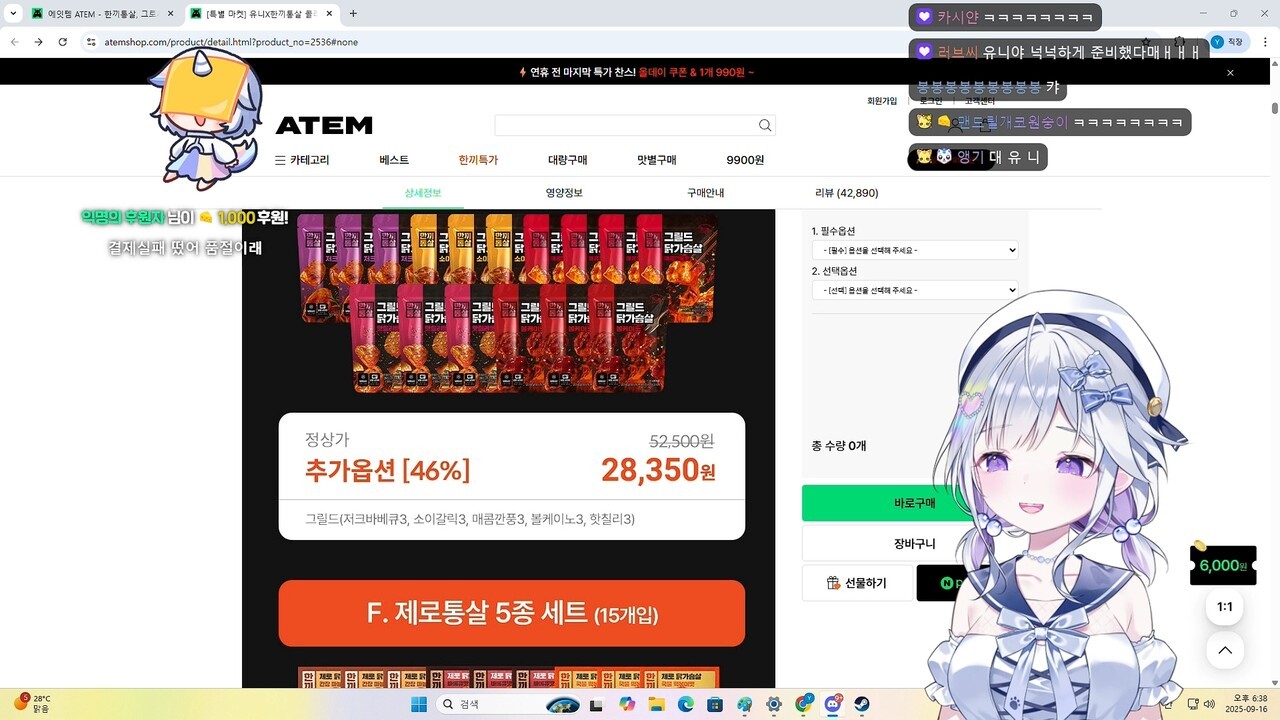 - 5분 만에 품절대란이 펼쳐지자 감사와 사과를 전하는 아야츠노 유니 [출처: 아야츠노 유니 방송]